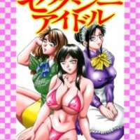   Haha wa Sexy Idol <small>Story & Art</small> 